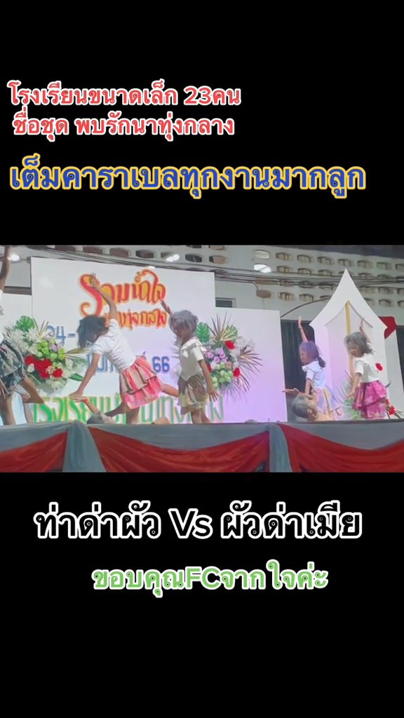 เมียด่าผัว vs ผัวด่าเมีย